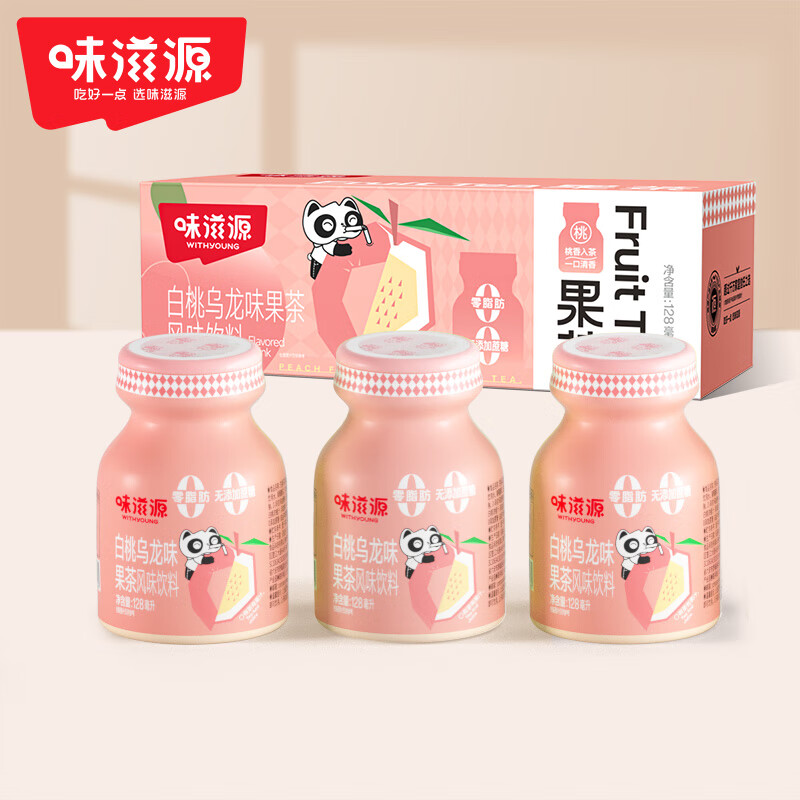 PLUS会员：味滋源 白桃乌龙味果茶 128ml*10瓶 9.84元包邮（需用券）