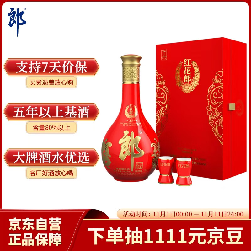 移动端、京东百亿补贴：郎酒 红花郎15 53%vol 酱香型白酒 500ml 单瓶装 346.56元