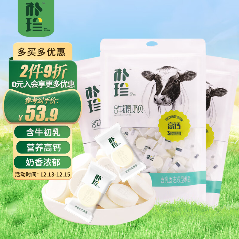 puzhen 朴珍 高钙奶贝 含牛初乳 儿童零食 牛奶片 内蒙古特产奶制品250g*3袋 56.