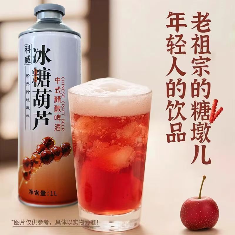 科威精酿 中式精酿啤酒 1L*2罐 礼盒装 19.9元（需用券）