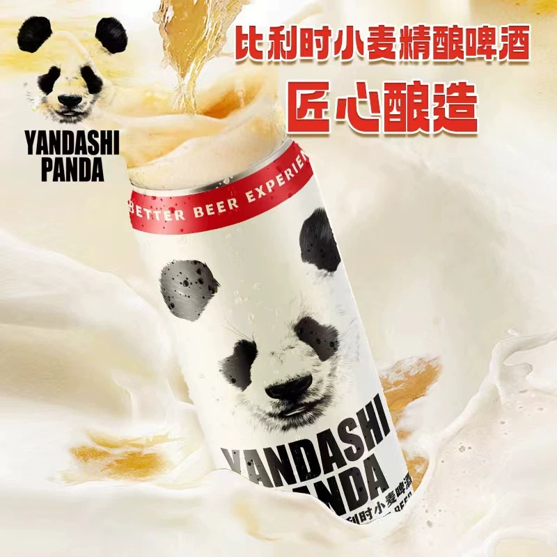 燕大师 原浆 比利时小麦啤酒 500mL 12罐 包装 500ml 24.3元 - 线报酷