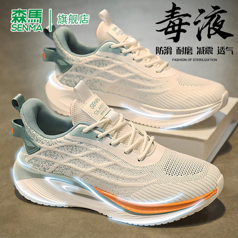 森馬 森马 男款运动休闲鞋 SM010205 149元（需用券）