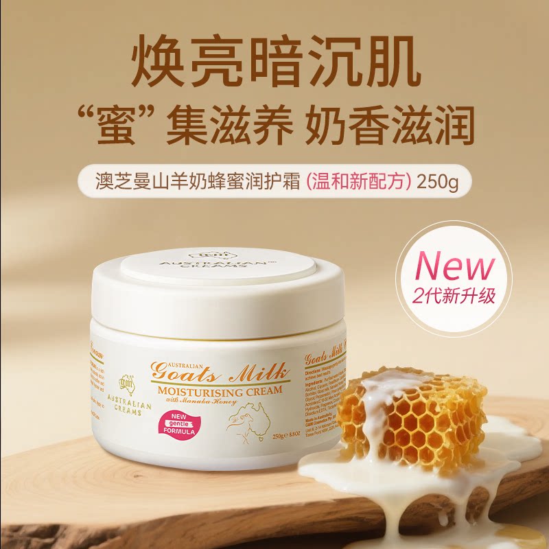 88VIP：澳芝曼 绵羊油澳洲面霜 250g 29.9元
