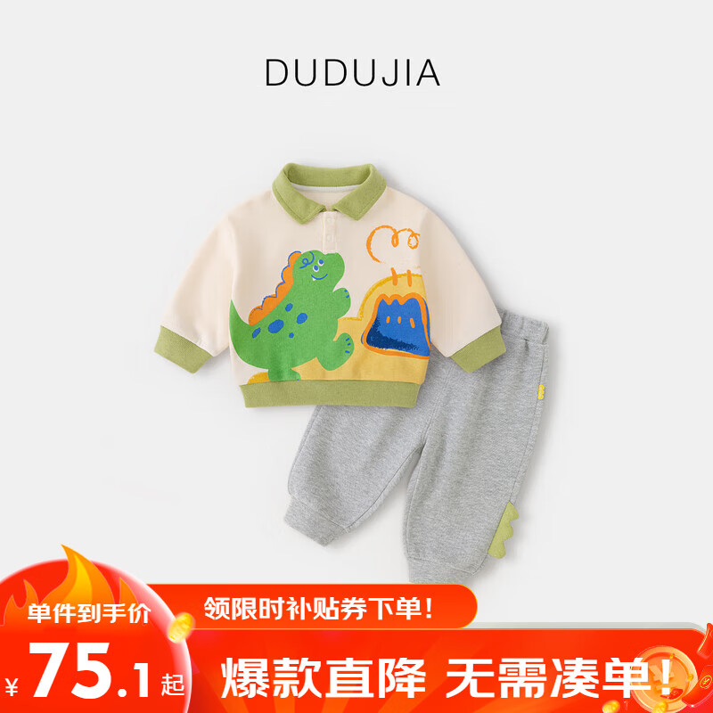 嘟嘟家 DUDUJIA 儿童卫衣套装 两色可选 ￥65