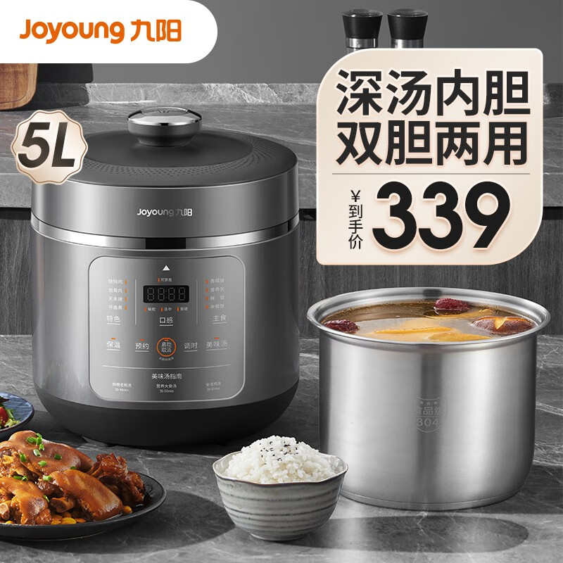 Joyoung 九阳 电饭煲5L电饭锅铜匠厚釜内胆电饭锅 269元