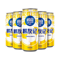 崂山啤酒 10度500*24崂友记足球罐啤 ￥56.6