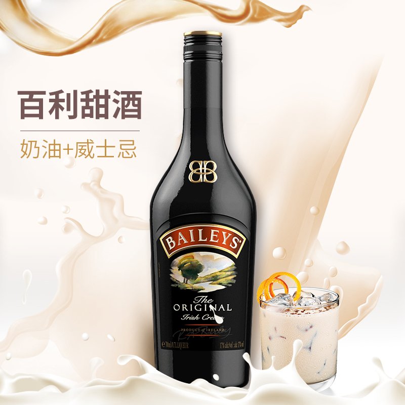 BAILEYS 百利甜酒 原味奶油利口酒 700ml 94.5元