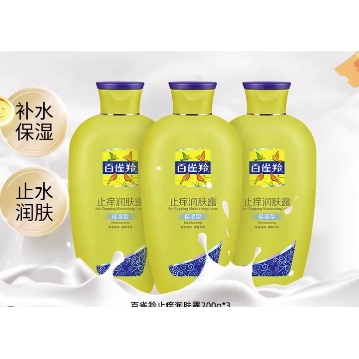 88VIP：PECHOIN 百雀羚 润湿霜200g*3瓶 40.66元（需买两件）