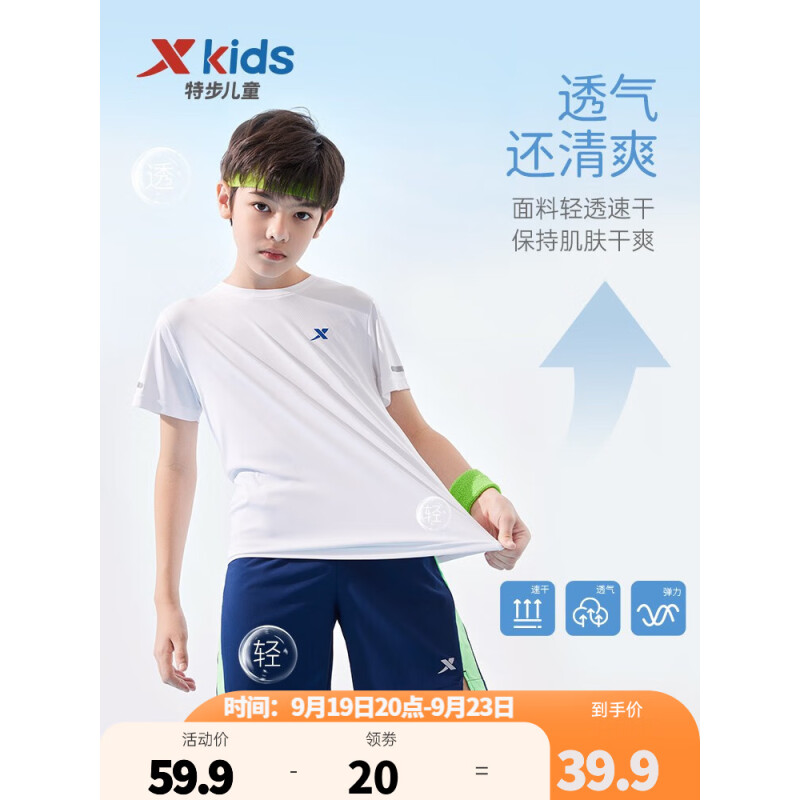 XTEP 特步 童装儿童夏季短袖针织衫短T中大童男童透气舒适运动休闲T恤 珍珠