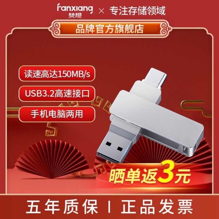 梵想 F371 U盤 64G 11.83元