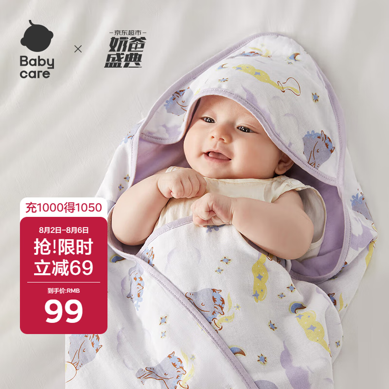 babycare 初生婴儿全棉抱被安抚调温产房新生儿包被4层莫利亚浅灰紫90*90 72.2元