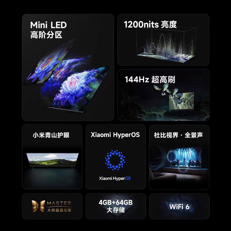Xiaomi 小米 电视S85 MiniLED高阶分区 144Hz超高刷平板电视 5190元（需用券）