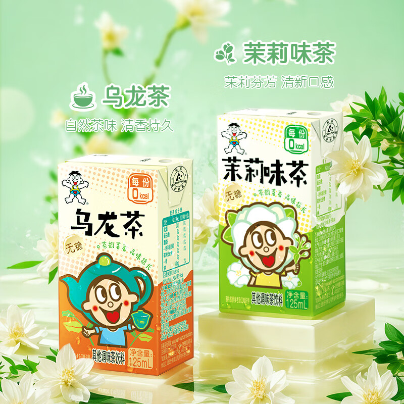 Want Want 旺旺 茉莉味冰红茶 125ml*36包 36元