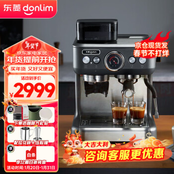 donlim 东菱 DL-KF5700P 半自动咖啡机 灰色 ￥2659
