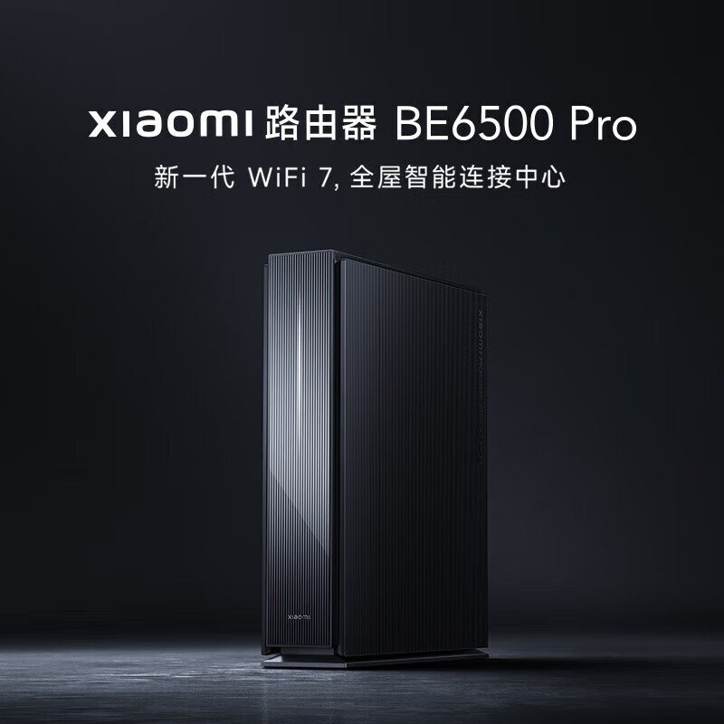 plus会员：小米 路由器BE6500 Pro 千兆路由器 6500兆级Wi-Fi 7速率提升1GB大内存 