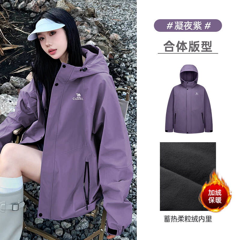 骆驼 26新款春秋工装外套男女防风百搭户外旅行登山服 319元