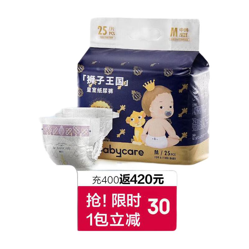 PLUS会员：babycare 皇室狮子王国 婴儿纸尿裤 30.05元（双重优惠）