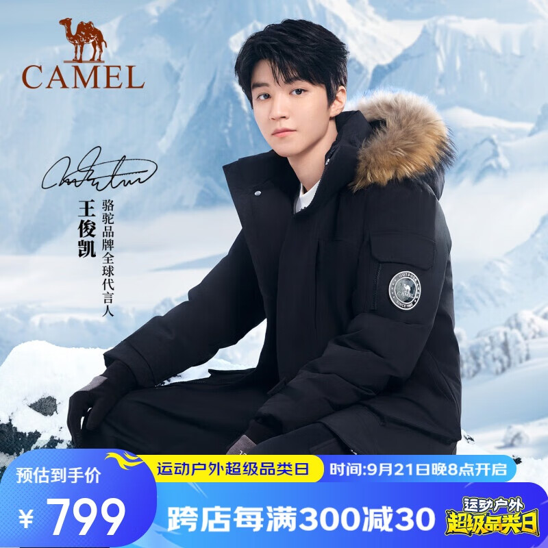 CAMEL 骆驼 情侣款羽绒服中长款棉服600蓬防泼水加厚御寒外套 AA12264035 699元（