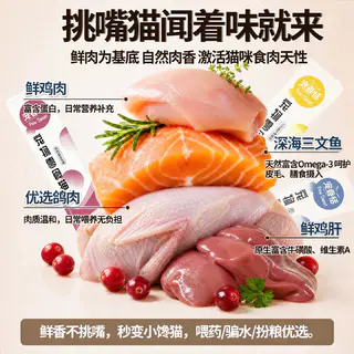 宠香恬 益生元猫条15g*6支成猫幼猫通用零食牛磺酸补水鸡肉蔓越莓鸽肉鱼油 3.87元 - 86线报 宠香恬 益生元猫条15g*6支成猫幼猫通用零食牛磺酸补水鸡肉蔓越莓鸽肉鱼油 3.87元 - 86线报
