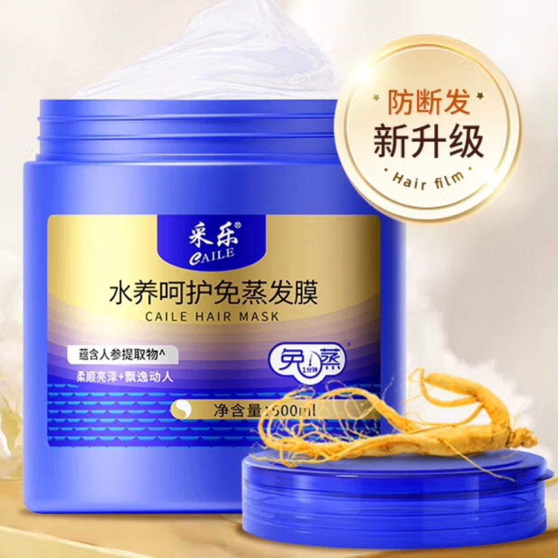 PLUS会员:采乐 水润顺滑发膜500ml*2件 18.52元包邮（合9.26元/件）