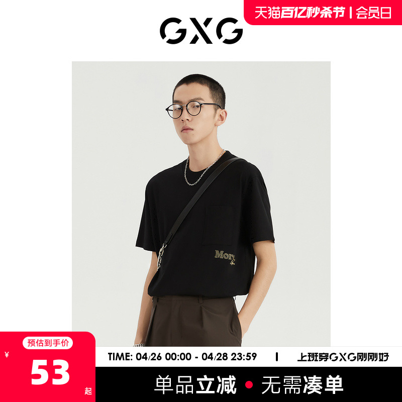 GXG 男装 2022年夏季新品商场同款都市通勤系列圆领短袖T恤 52.35元