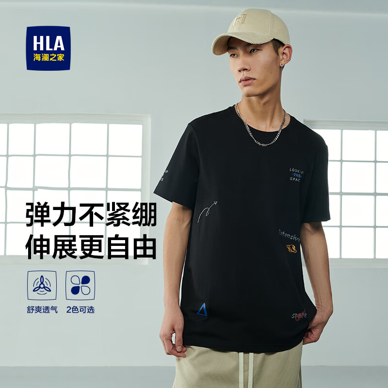 海澜之家 男士棉氨弹力短袖T恤 20.1元