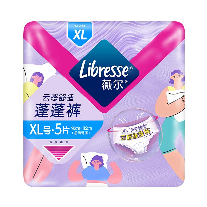 薇尔 防漏夜用 女士安睡裤 M-L XL 5条 120-170斤 7.91元