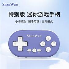 SHANWAN 迷你游戏手柄 葡萄紫（手机电脑版） 17.48元