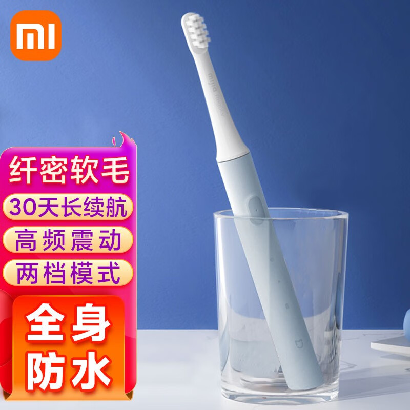 Xiaomi 小米 MI 小米 MES603 电动牙刷 3刷头 39元