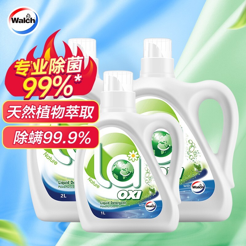 walch威露士la威露士洗衣液套装松木10斤超值精选套装2l瓶21l瓶除菌99