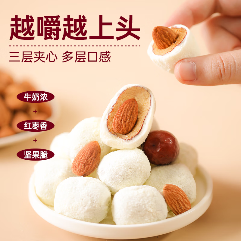 薛记炒货 薛记奶枣 蜜饯果干 不限购 5.9元 - 线报酷