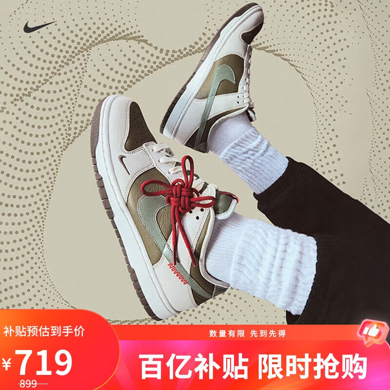 移动端、京东百亿补贴：NIKE 耐克 DUNK 男款休闲运动鞋 HV5980-231 719元