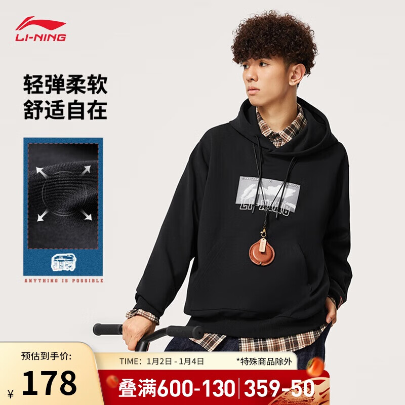 LI-NING 李宁 卫衣男24秋季新款都市学院风吸汗宽松运动连帽上衣AWDU617 144.67元