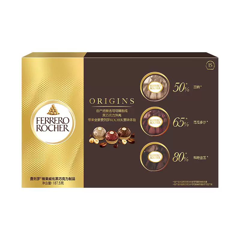 费列罗 榛果威化黒巧克力礼盒 3口味（50%加纳+65%厄瓜多尔+80%科特迪瓦） ￥2
