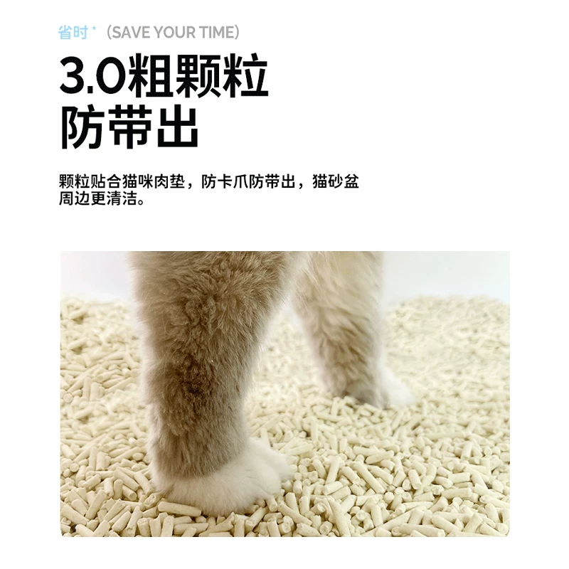 天净 Neo天净猫砂奶香原味豆腐猫砂T3.0颗粒粗颗粒低带出除臭抗菌抑制 19.9元 - 清风线报