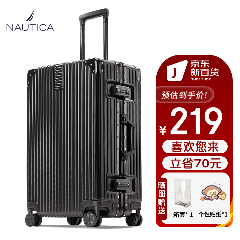 NAUTICA 诺帝卡 铝框行李箱男万向轮结实黑色商务拉杆箱女生旅行箱20英寸登机箱 189元