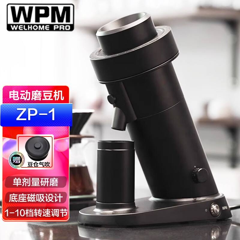 WPM 惠家 磨豆机ZP-1 WELHOME电动磨豆机意式手冲手动单剂量咖啡豆研磨机 ZP-1 48