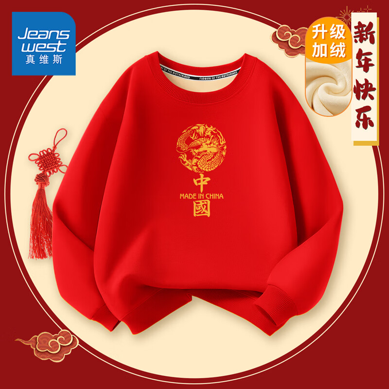 JEANSWEST 真维斯 中国风儿童加绒卫衣 28.9元（需用券）