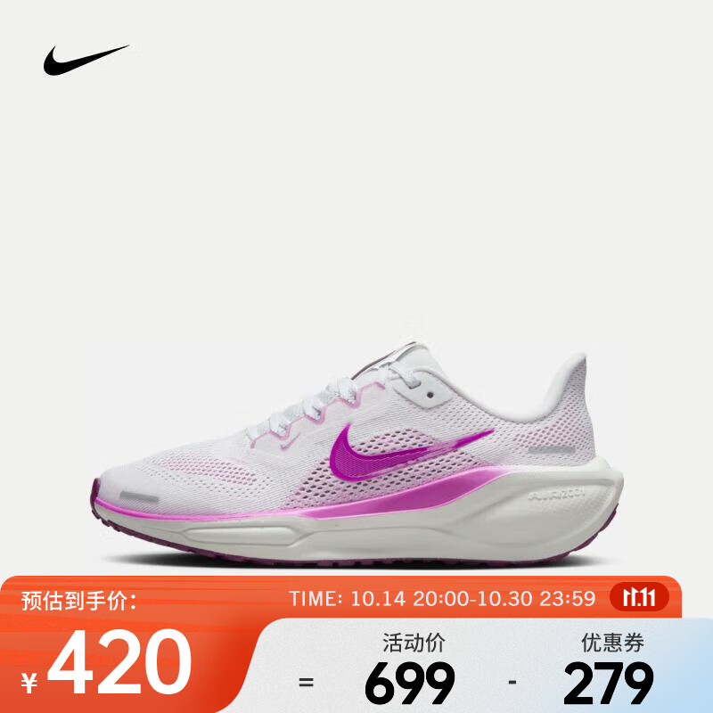 NIKE 耐克 PEGASUS 41 男款跑步鞋 FN5041-104 ￥395.91