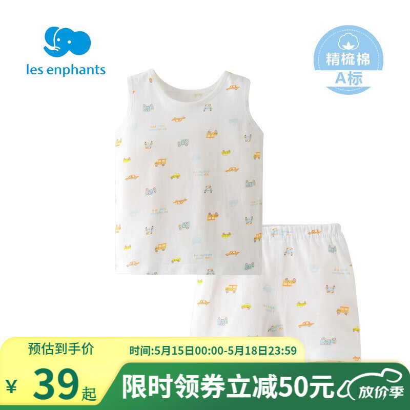 丽婴房 空调服 儿童内衣套装睡衣 34.5元（需用券）