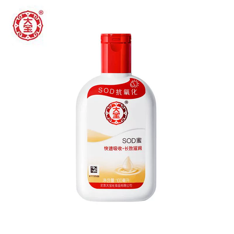 大宝sod蜜身体乳液面霜滋润100ml 券后11.9元