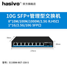 hasivo 海思视讯迷你型2.5G网管交换机8个2.5G电口+1个万兆光口 263.28元（需用券