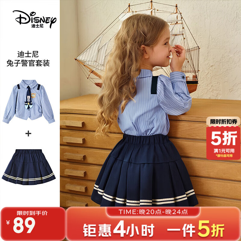 迪士尼 朱迪兔子警官女童套装 89元
