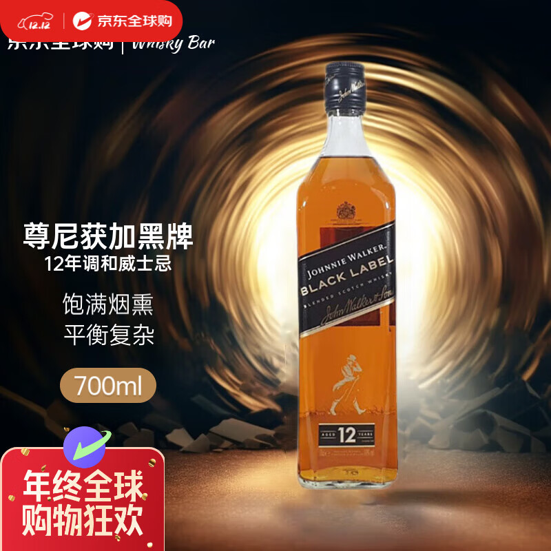 JOHNNIE WALKER 尊尼获加 12年 黑牌 调和 苏格兰威士忌 40%vol 700ml 单瓶 ￥128