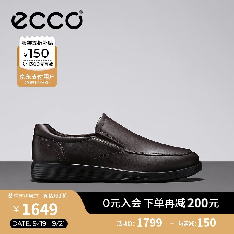 ecco 爱步 男士乐福鞋 520314 1799元