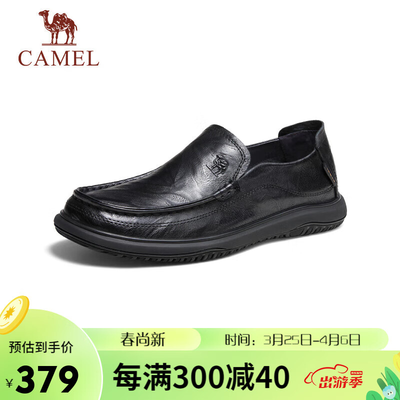 CAMEL 骆驼 男士牛皮商务休闲套脚乐福皮鞋 G14S155121 黑色 42 346.05元