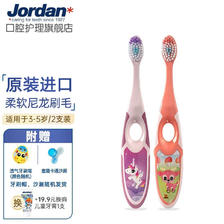 Jordan 进口儿童宝宝牙刷3-4-5岁 软毛护龈训练小刷头学习型牙刷 3-5岁双支装 