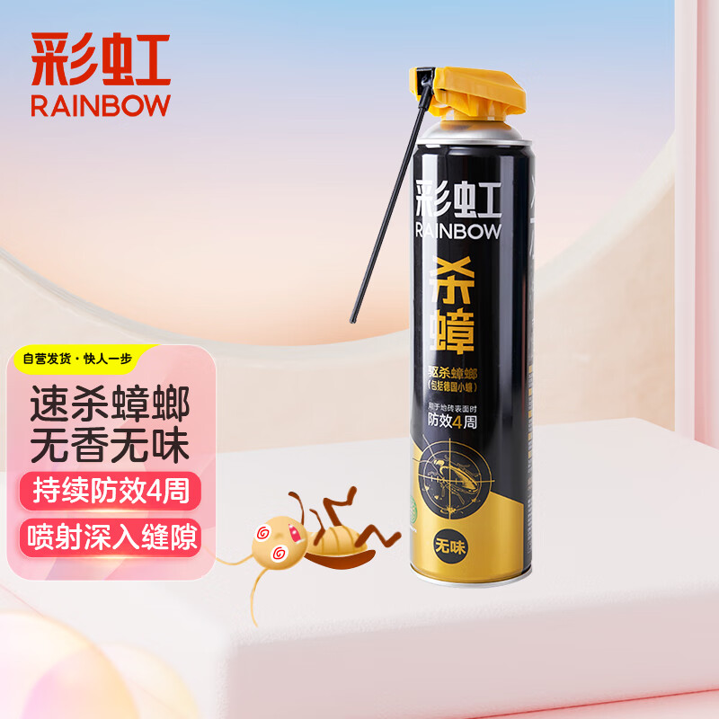 RAINBOW 彩虹 杀蟑气雾剂 杀虫剂 600ml 16.9元（需用券）