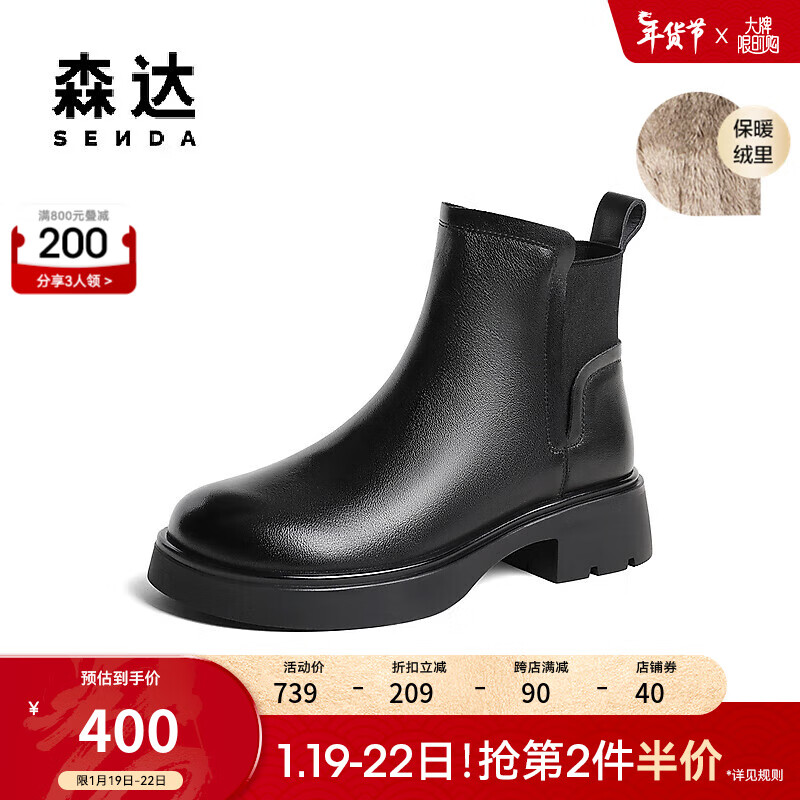 SENDA 森达 舒适弹力靴女商场同款气质黑色粗跟短靴SVZ01DD3 黑色绒里 37 402.08