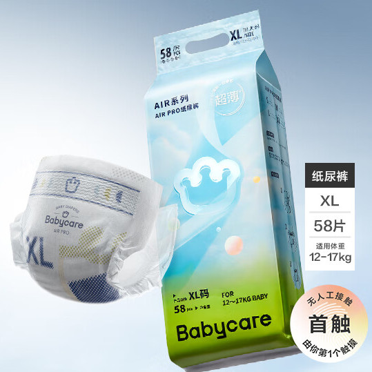 限地区：babycare Air Pro系列 纸尿裤 XL58片 92.55元（需买2件，需用券，家政